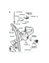 Husqvarna 36 - 1994-Current - Fuel Tank & Handle