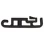 Genuine Hayter Axle Retainer (Riegel) - 111-7681